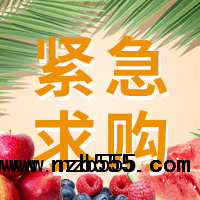 招募生鮮（水產+肉類+水果）供應商（北京、天津、上海、山東、河北）