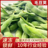 批發(fā)毛豆莢 冷凍毛豆莢 速凍毛豆莢出口品質冷凍鮮毛豆現貨供應