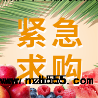 采購無筋四季豆