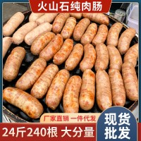 火山石烤腸批發(fā)24斤地道腸240根純肉熱狗香腸 燒烤餐廳便利店現(xiàn)貨