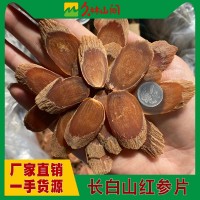 無糖紅參片 250克高麗參加大片紅參長(zhǎng)白山整支切片東北特產(chǎn)干人參
