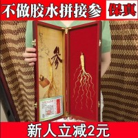 人參 老年人會銷禮品人參禮盒單支裝 人參批發(fā)東北特產(chǎn)長白山人參 1-9盒價(jià)位