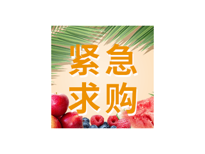 采購品種：甲魚