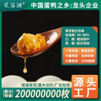 流油咸鴨蛋正宗紅心流油咸鴨蛋烤鴨蛋海鴨蛋開袋即食工廠批發包郵