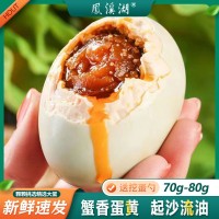 流油咸鴨蛋正宗紅心流油咸鴨蛋烤鴨蛋海鴨蛋開袋即食工廠批發包郵
