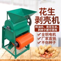 220v單相電小型花生剝殼機(jī) 榨油配套花生種子脫殼機(jī) 長(zhǎng)生果脫粒機(jī)