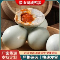 咸鴨蛋起沙流油不咸熟麻鴨蛋正宗微山湖紅泥腌制一件代發(fā)咸蛋黃
