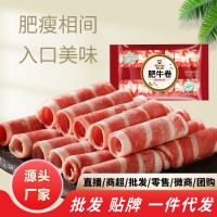 科爾沁牛肉片肥牛卷500g內(nèi)蒙牛肉卷火鍋食材廠家批發(fā)