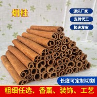 煙桂肉桂棒香薰桂皮裝飾桂皮 煙桂仔8cm廠(chǎng)家批發(fā)