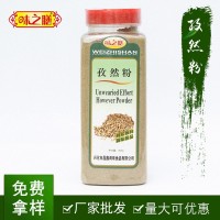 批發(fā)瓶裝350g孜然調(diào)味料散裝香料燒烤調(diào)料孜然粉牛羊排烤翅撒料