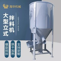 拌料機飼料養殖場玉米粒加熱烘干機大型立式不銹鋼塑料顆粒攪拌機