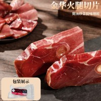 浙江土特產(chǎn)廠家直銷金華火腿250g切片家用真空包裝煲湯炒菜